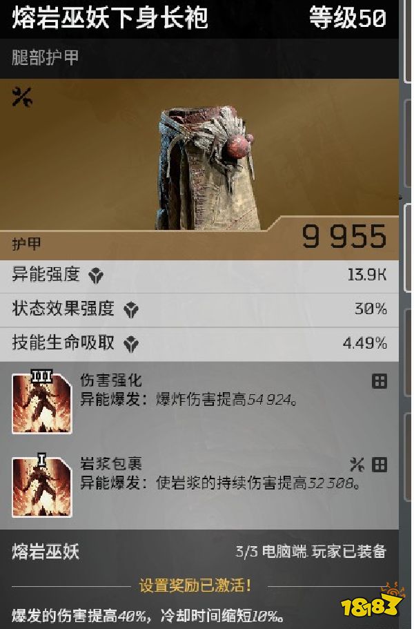 先驱者火法后期技能搭配 火法后期技能搭配心得