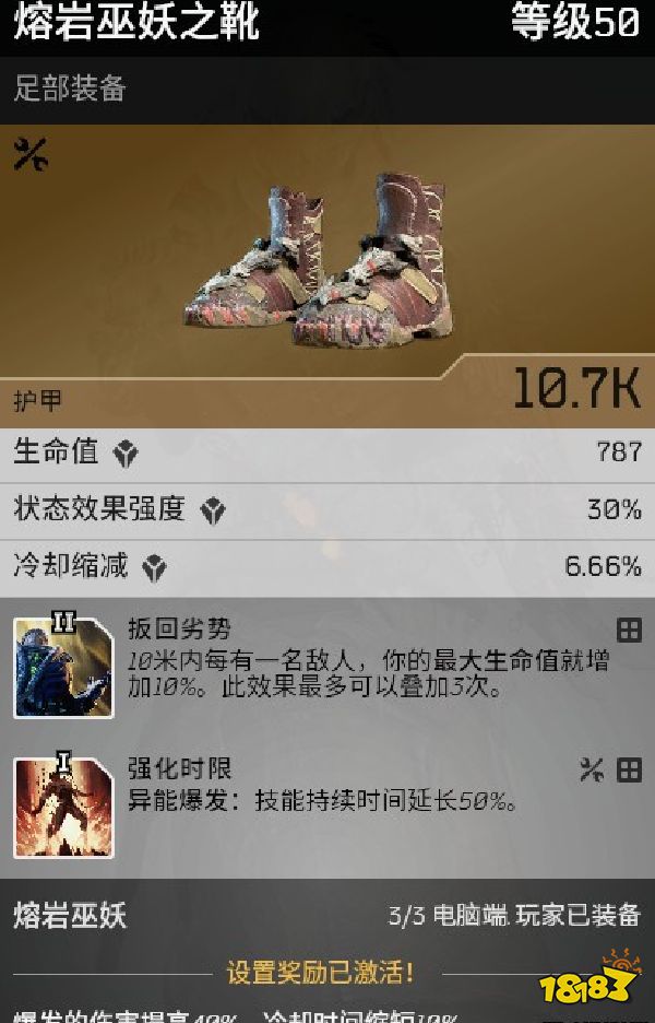 先驱者火法后期技能搭配 火法后期技能搭配心得