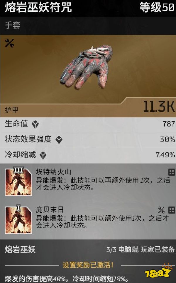 先驱者火法后期技能搭配 火法后期技能搭配心得