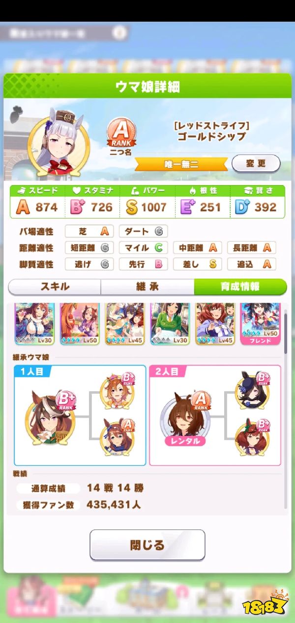 赛马娘黄金船怎么培养 A级追马育成方案