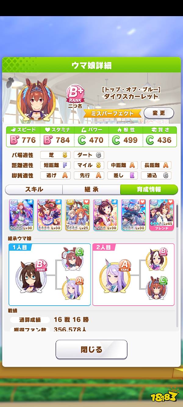 赛马娘大和赤骥怎么养 大和赤骥养成攻略