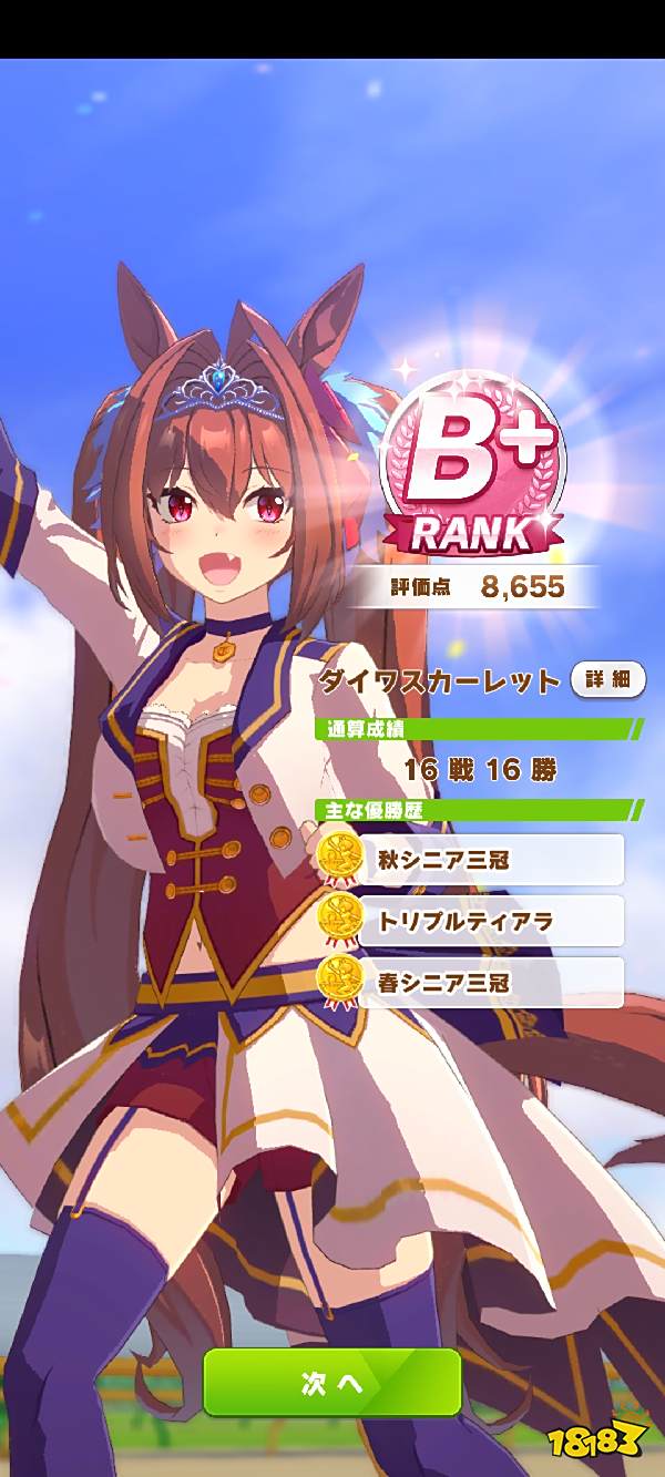 赛马娘大和赤骥怎么养 大和赤骥养成攻略