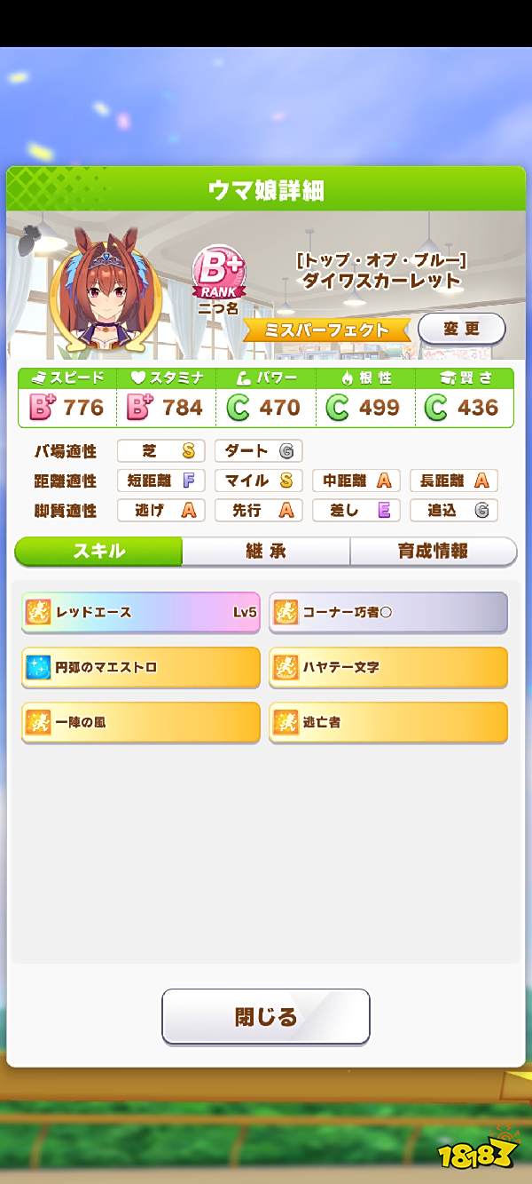 赛马娘大和赤骥怎么养 大和赤骥养成攻略