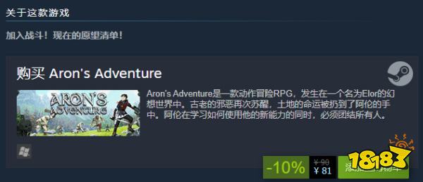 阿隆的冒险怎么购买 发售介绍指南