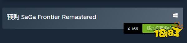 浪漫沙加开拓者重制版怎么购买