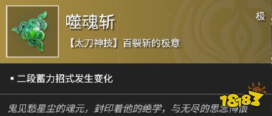 永劫无间所有魂玉效果 大侠的必修课