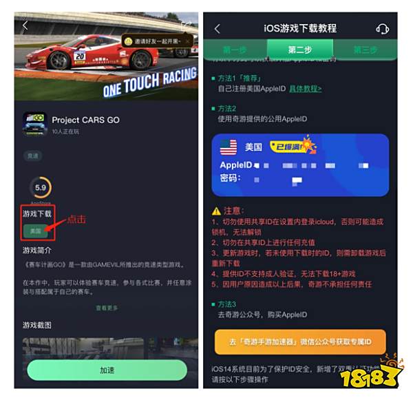 赛车计划GO下载登录方法，赛车计划GO IOS/安卓新手教程