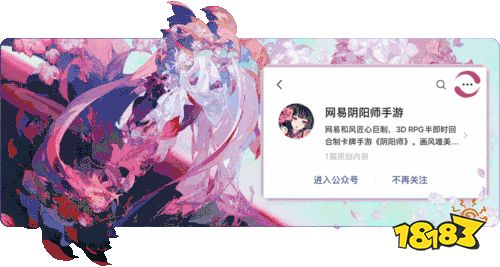 阴阳师全新动画剧场「天域篇·上篇」完整版奉上!