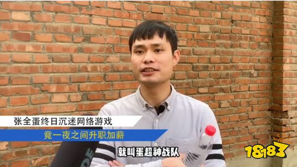 张全蛋参加虎牙《厂神杯》直播首秀，直播揭秘暴走大事件独家辛秘!