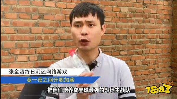 张全蛋参加虎牙《厂神杯》直播首秀，直播揭秘暴走大事件独家辛秘!