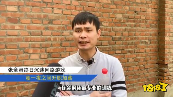 张全蛋参加虎牙《厂神杯》直播首秀，直播揭秘暴走大事件独家辛秘!