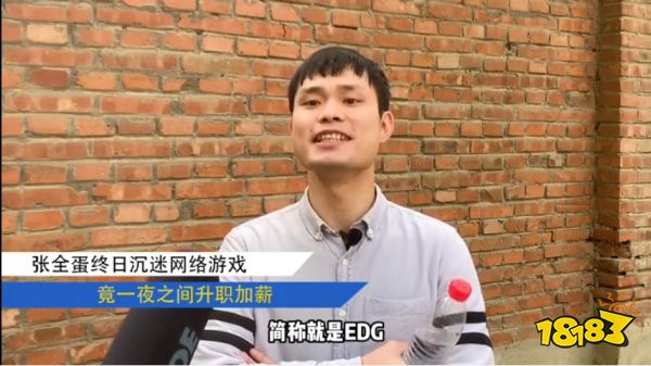 张全蛋参加虎牙《厂神杯》直播首秀，直播揭秘暴走大事件独家辛秘!