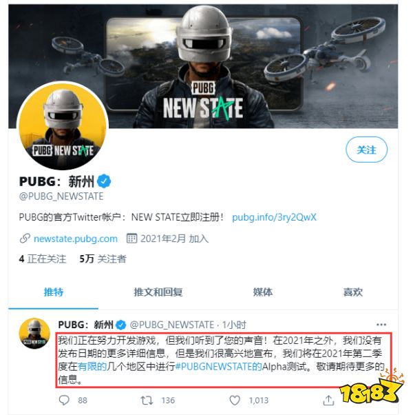 《pubg_new state》a测如何参与及预约教程