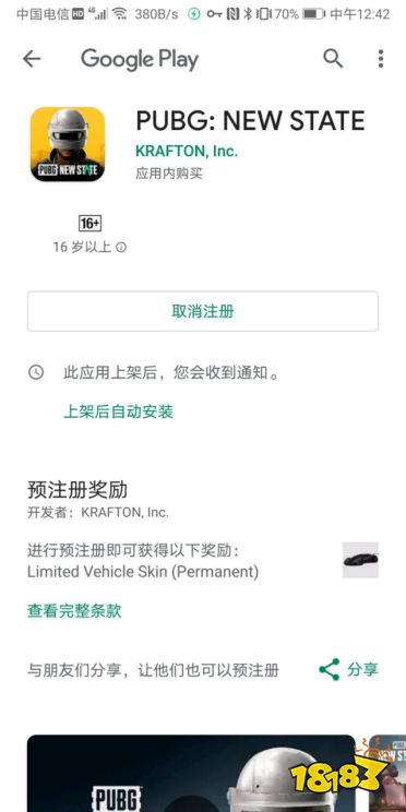 《pubg_new state》a测如何参与及预约教程