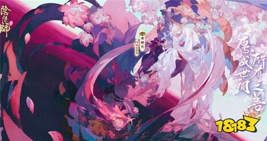 阴阳师4月14日正式服更新帝释天于21日上线 181阴阳师专区