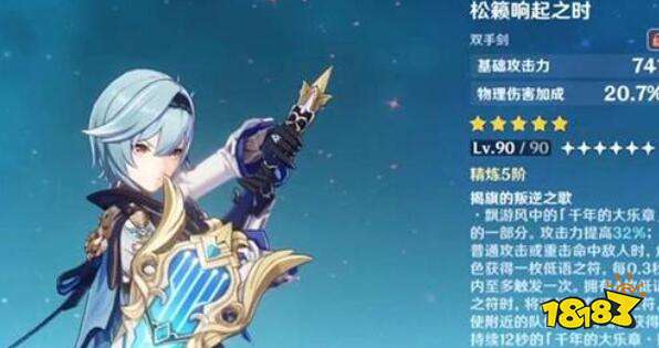 原神优菈值不值得抽 优菈抽取性价比分析