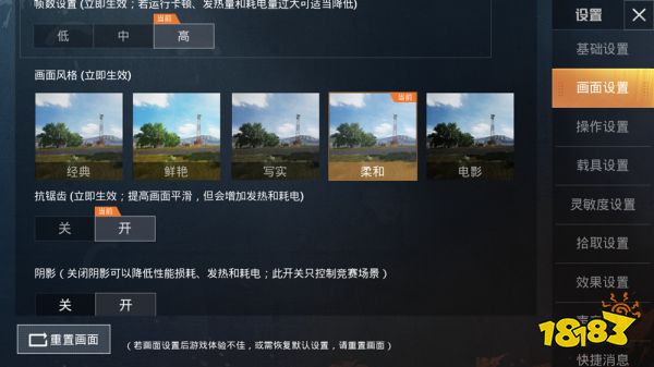 和平精英抗锯齿开不开