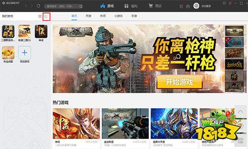 360游戏大厅官方版下载