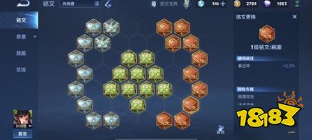 王者荣耀S23赛季铭文在哪里 S23赛季铭文怎么升级