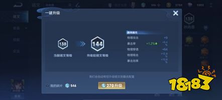王者荣耀S23赛季铭文在哪里 S23赛季铭文怎么升级