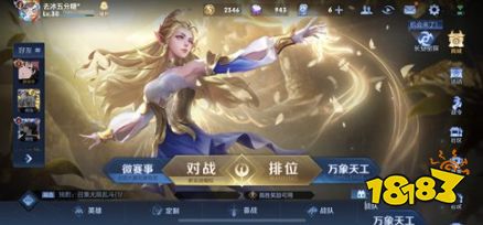 王者荣耀S23赛季铭文在哪里 S23赛季铭文怎么升级