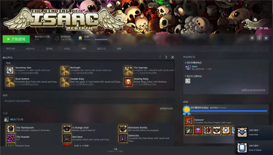 以撒的结合忏悔全解锁存档