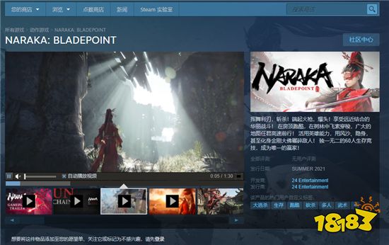 永劫无间先行者测试结束暨Steam测试公告