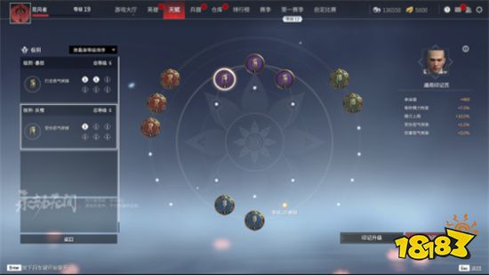 永劫无间天海印记 最佳印记选择