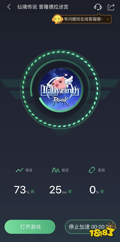 仙境传说 普隆德拉迷宫下载地址，仙境传说 普隆德拉迷宫下载方式