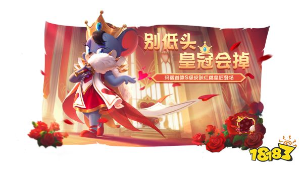 《猫和老鼠》S皮“玛丽·红桃皇后”上架魔法魔镜