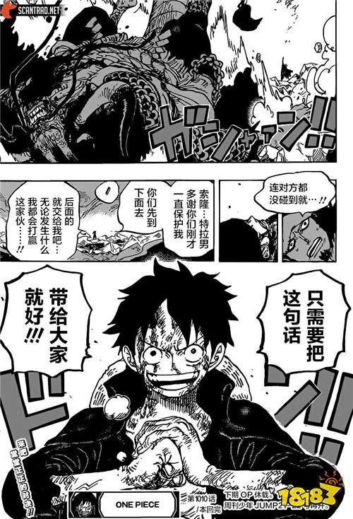 红发登场霸气对决凯多 海贼王1011版在线下载