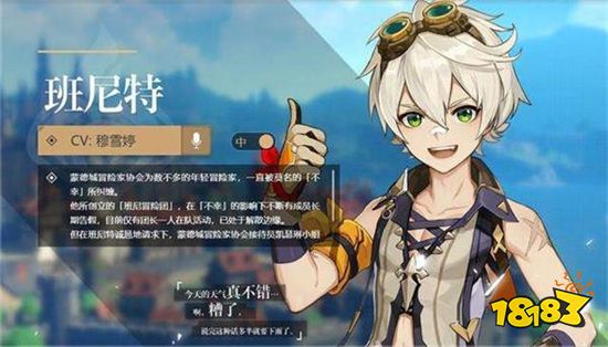 原神1.4版本中的T0角色盘点 后续也会保持T0强度