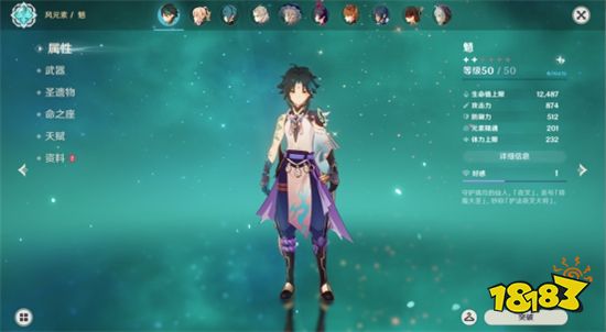 原神魈值不值得培养原神魈阵容武器 圣遗物搭配攻略 181原神专区