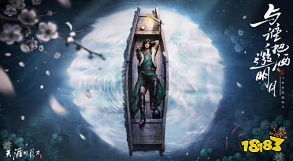 天涯明月刀手游4.15日更新公告 天涯明月刀手游4.15日维护内容一览