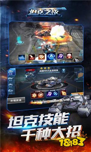 坦克之战安卓正版下载