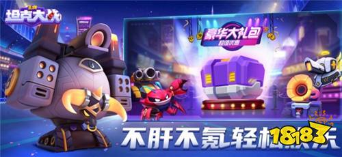 Ace of Tanks Android下载