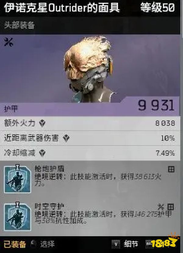 先驱者骗术师散弹流怎么玩 近距离霰弹火力流