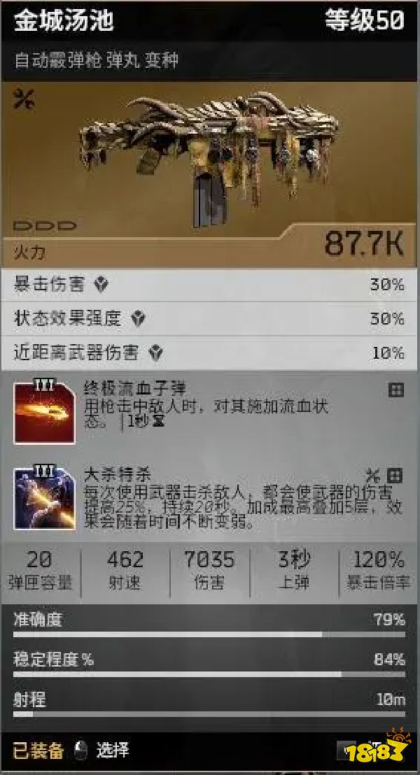 先驱者骗术师散弹流怎么玩 近距离霰弹火力流