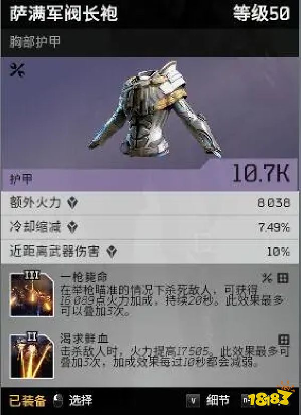 先驱者骗术师散弹流怎么玩 近距离霰弹火力流