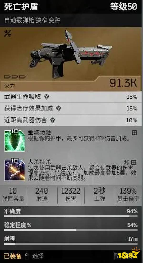 先驱者骗术师散弹流怎么玩 近距离霰弹火力流