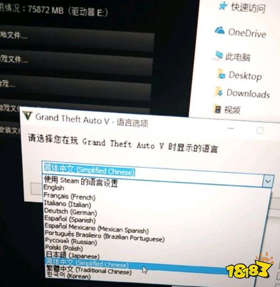 gta5怎么设置中文简体