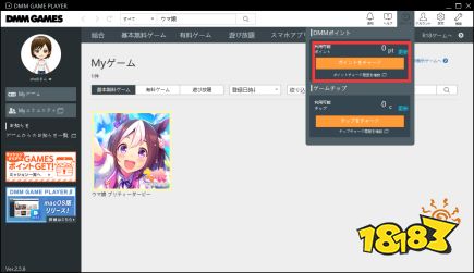 赛马娘pc版（dmm）如何氪金教程