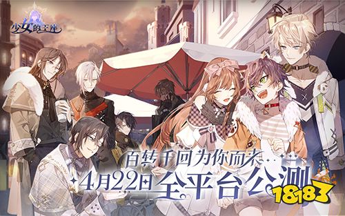 《少女的王座》心意手账活动上线! 纸短情长，铭刻心动