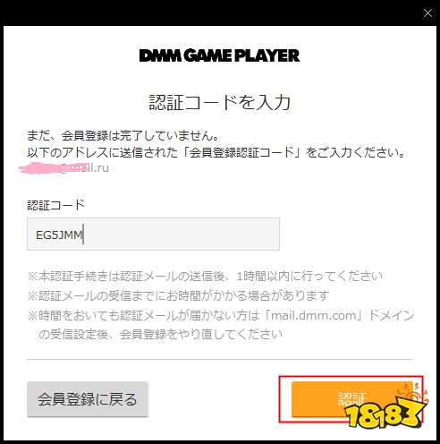 赛马娘PC版(DMM)账号注册安装汉化教程