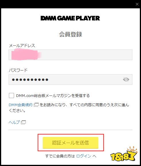 赛马娘PC版(DMM)账号注册安装汉化教程