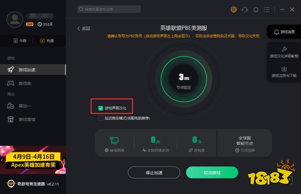 云顶之弈S5怎么安装 在哪儿可以玩