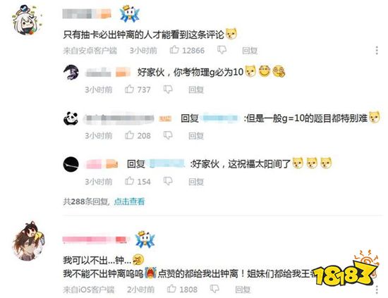 原神1.5版本钟离和优菈怎么选择 1.5版本钟离和优菈选择推荐