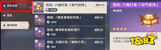 原神1.5版本要准备什么材料 家园系统将耗费大量素材