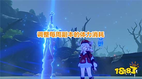 原神1.5版本优化了什么内容 1.5版本即将优化内容介绍