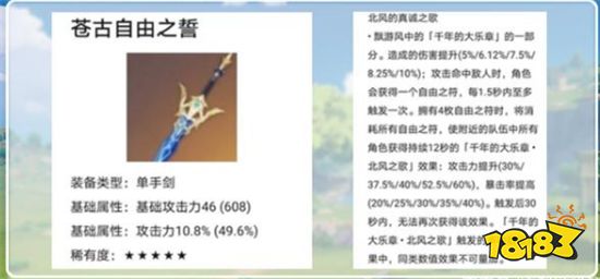 原神1.5版本武器池有哪些武器 1.5版本武器池UP推测